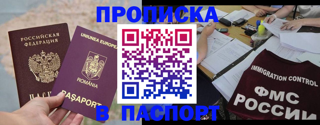 временная регистрация госуслуги в Дятьково