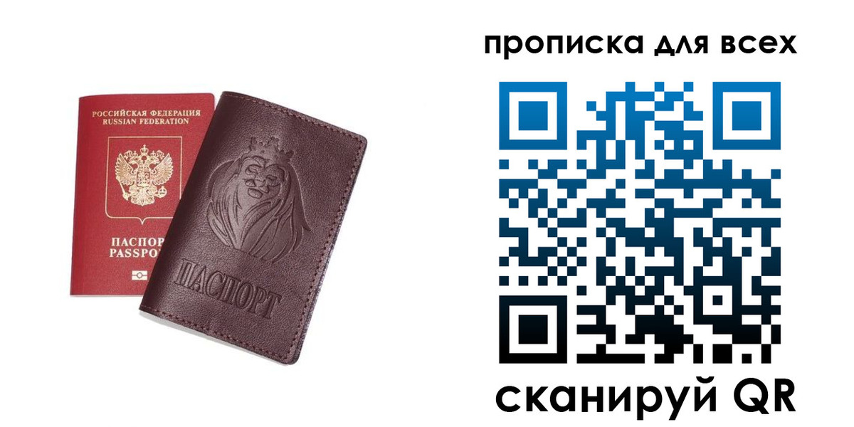 прописка ребенка в Дятьково