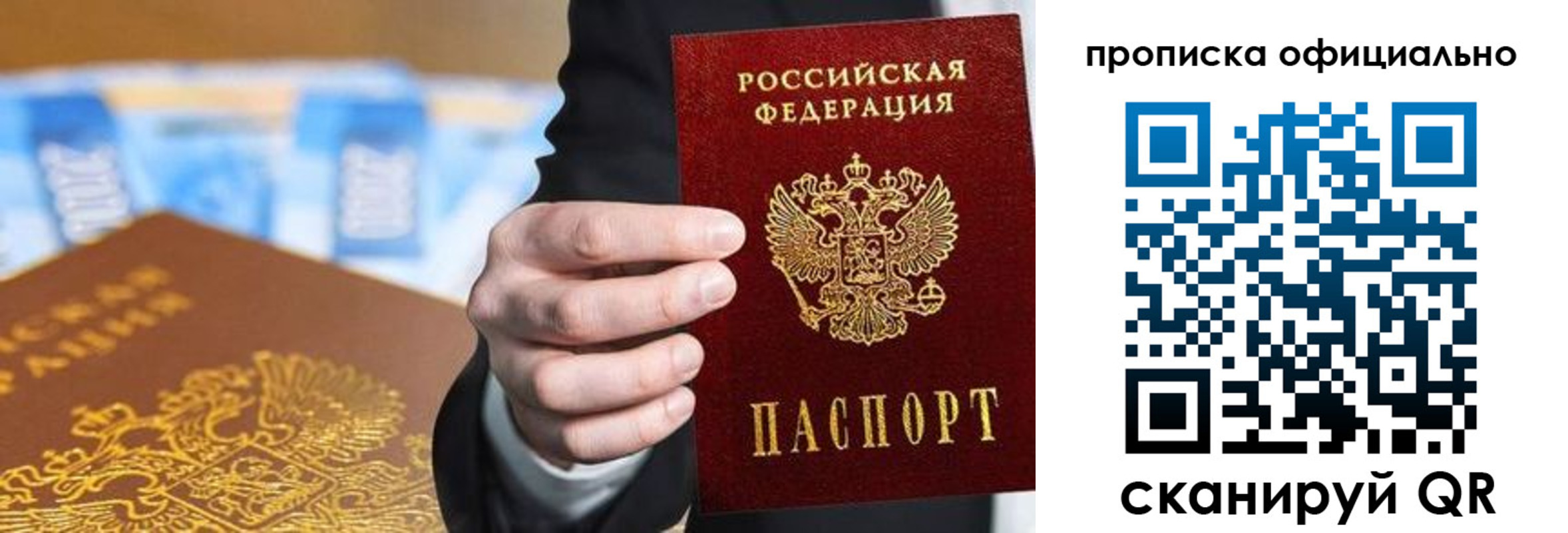 купить прописку в Дятьково