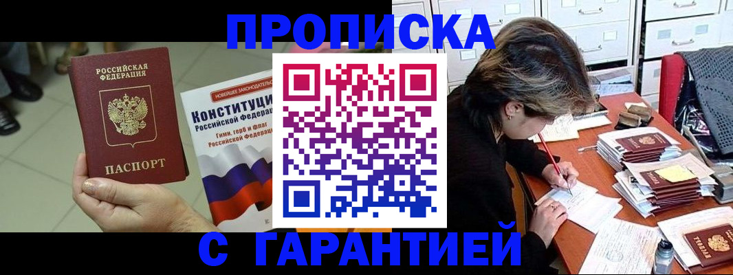 временная регистрация в Дятьково