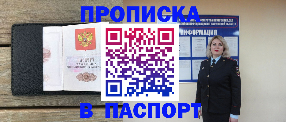 миграционный учет в Дятьково