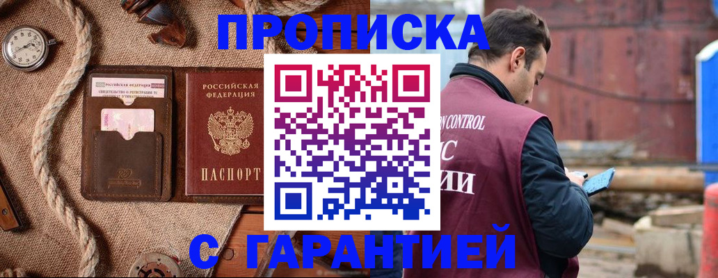 прописка поиск в Дятьково